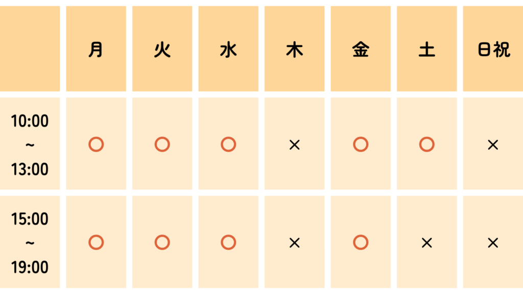 品川区武蔵小山駅前の歯医者「グランティース武蔵小山歯科」の診療時間表。平日・土曜日も診療し、通いやすい体制を整えています。