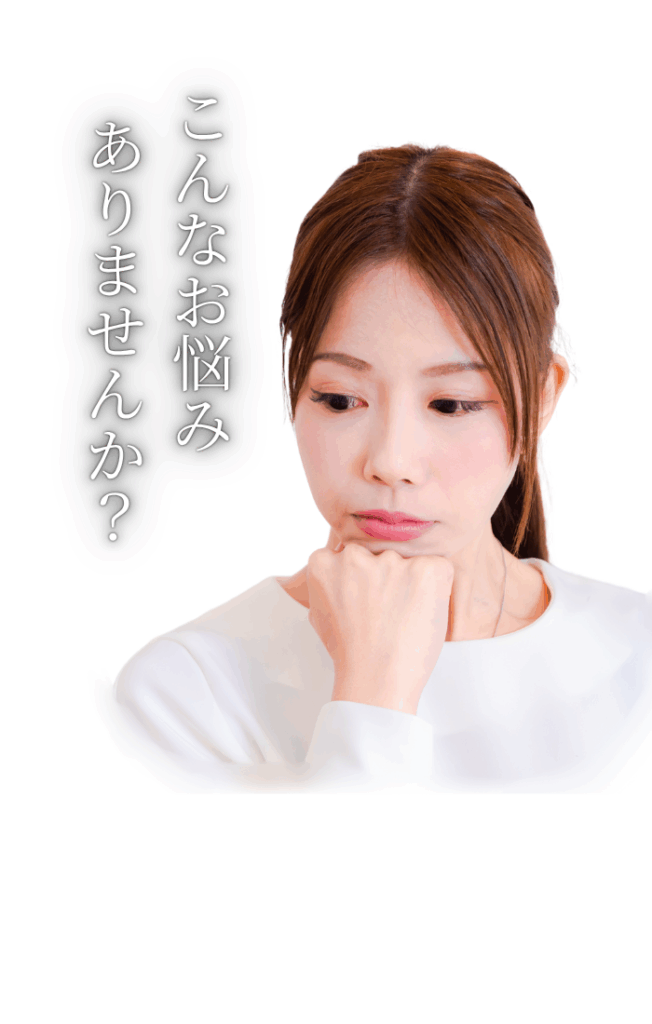歯に関するこんなお悩みありませんか