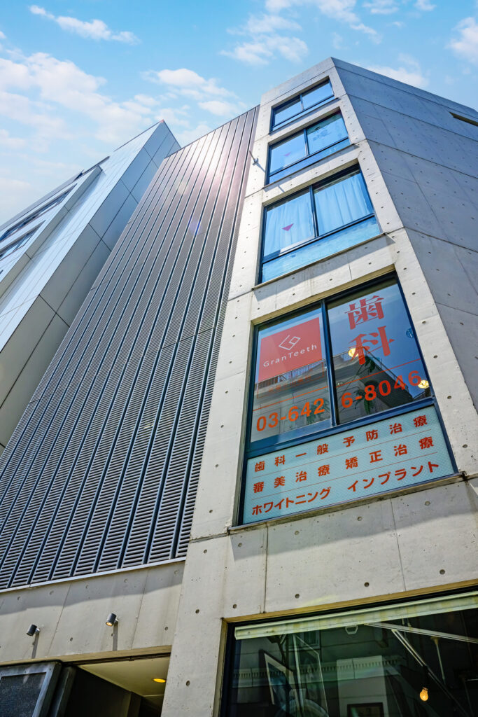 グランティース武蔵小山歯科外観写真