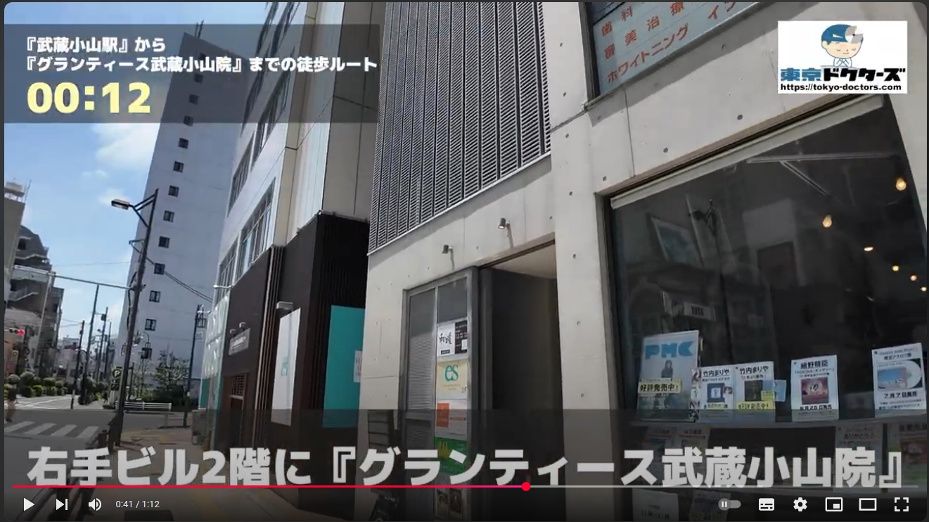 武蔵小山駅からのアクセス動画