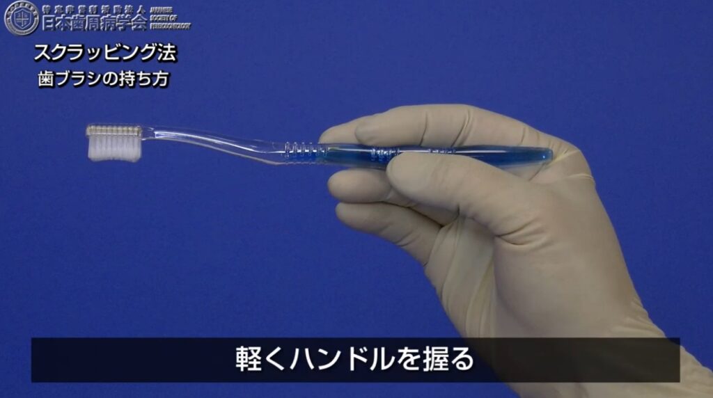 スクラッビング法
